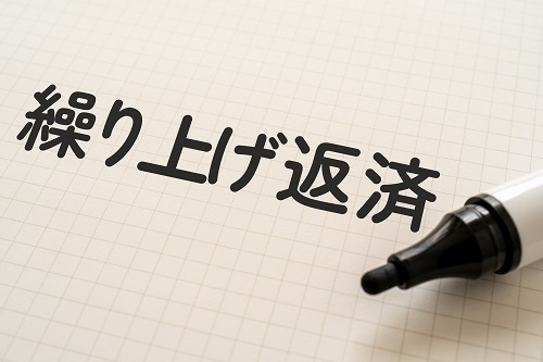 住宅ローンの金利を抑えるための方法を解説します