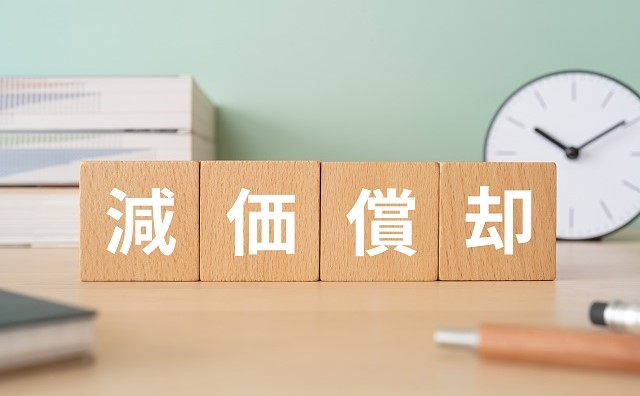 マンション経営における減価償却の基礎知識や計算方法を解説します