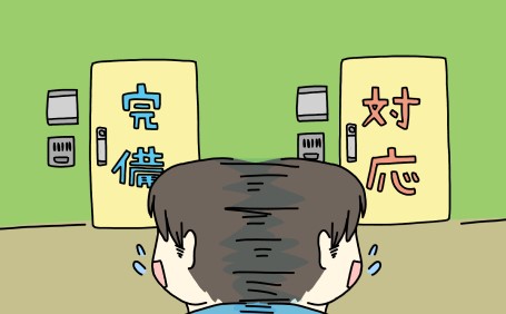 賃貸でインターネットを使いたい！ネット完備と対応、どっちがおすすめ？