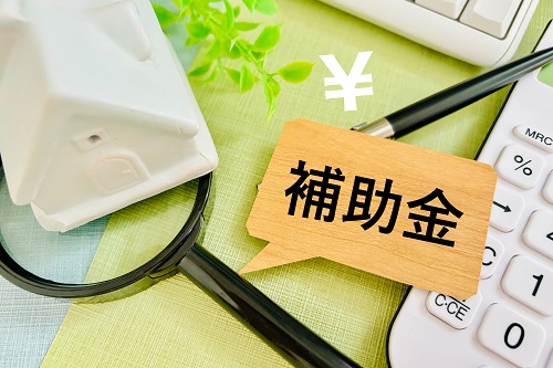 リフォームや建て替えに利用できる補助金・減税制度を紹介します