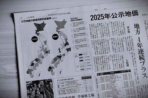 基準地価と似た単語との違いを解説