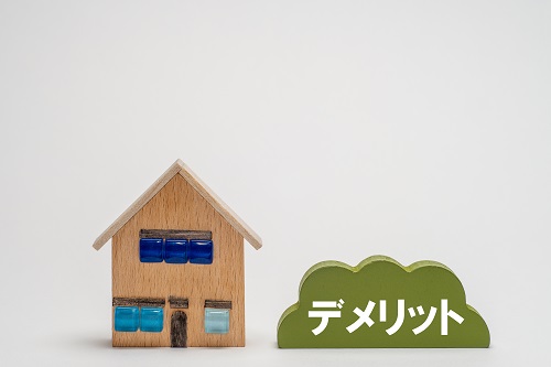 GX志向型住宅のデメリットを解説します