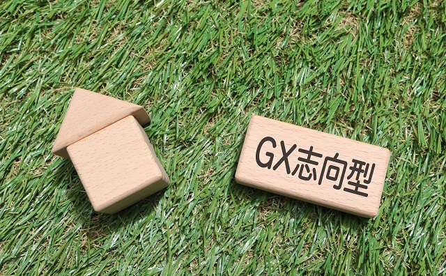 GX志向型住宅の基準と活用できる補助金を紹介します