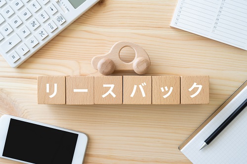 リースバックについて解説します