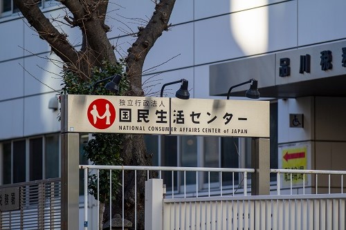 不動産売却の詐欺被害に遭った場合の相談先を紹介します