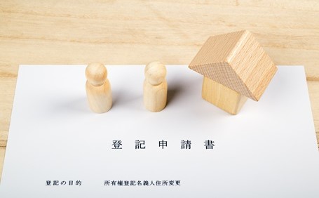 不動産を売却する時の登記費用は？登記の種類と誰が払うかを徹底解説