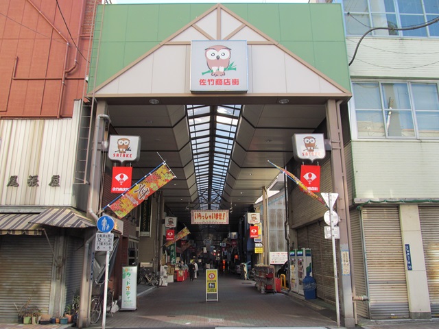 駅の近くにはレトロな雰囲気が残る「佐竹商店街」があります