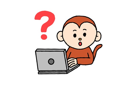 サルを迎える方法は？