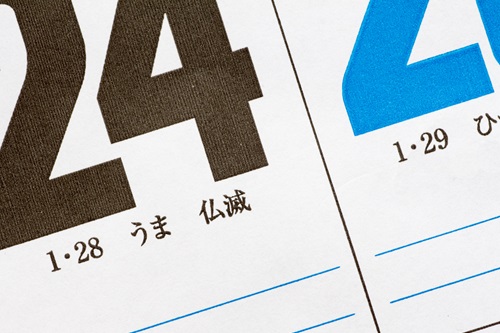 具体的な日付も確認しておきましょう