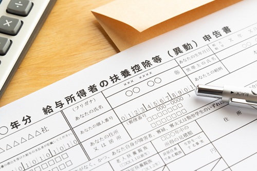 アルバイトをする際に提出する「給与所得者の扶養控除等（異動）申告書」とは