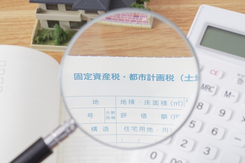そもそも固定資産税とはどのような税金でしょうか