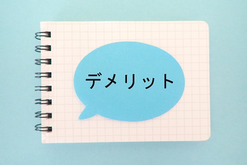 壁付けキッチンのデメリット