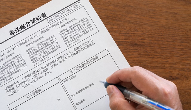 専任媒介契約を解除したい場合に違約金がかかるのかを解説します