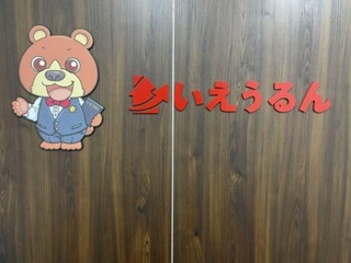 不動産売買について対面だけでなく電話やオンラインでも相談可能です