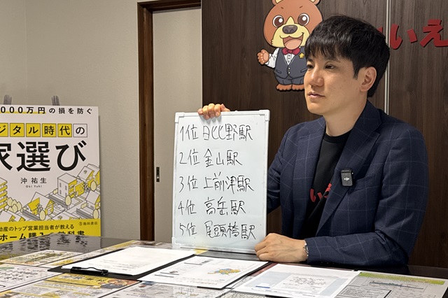 沖さんのおすすめ駅ランキングも伺いました