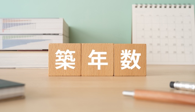 築30年のマンションは売ることが難しいと言われています