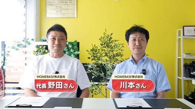 「HOMEBASE株式会社」のお二人が選んだ愛知県内に住むのにおすすめの市とは？