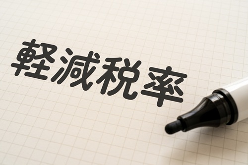 施設に入った親の家の売却時の譲渡所得税を抑える３つの特例を解説します