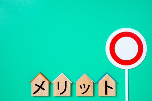 高性能住宅にはどのようなメリットがあるでしょうか