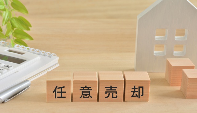 任意売却ができない状態では早めに対策を考えたほうがよいでしょう