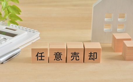 任意売却ができないケースと必要な対処方法を徹底解説