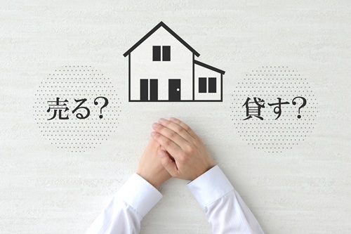 これからも住む予定のない空き家はどうすればいいのでしょうか