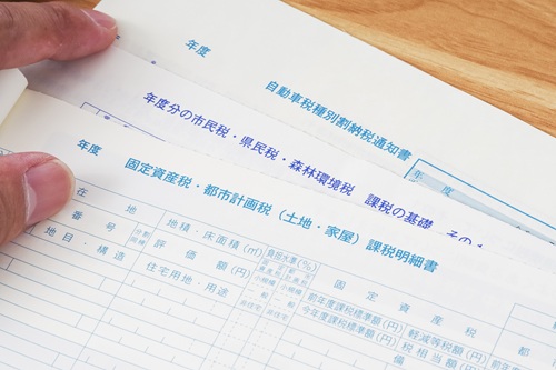 家屋番号の調べ方について解説します