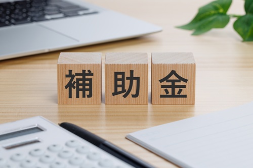 工事内容によっては補助金を受け取れる場合があります