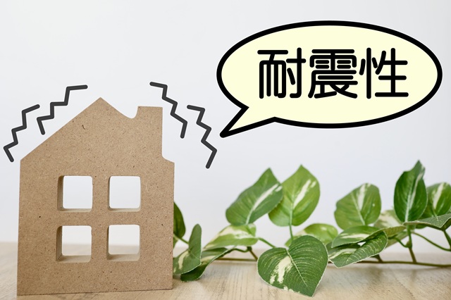 耐震等級３で後悔することはあるのかを解説します