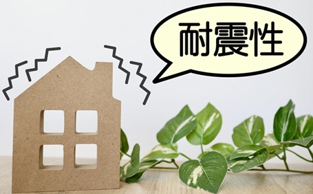 耐震等級３は後悔するって本当？よくある失敗例と判断ポイント