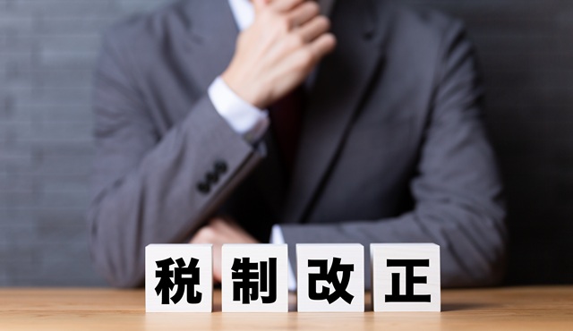 2026年度（令和8年度）の税制改正について徹底解説します