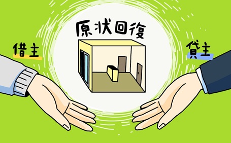 退去の時にかかる原状回復費の相場はいくら？