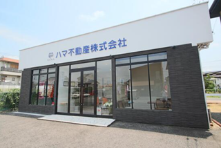 備後エリア・福山市で長年不動産を紹介している地域密着の「ハマ不動産株式会社」