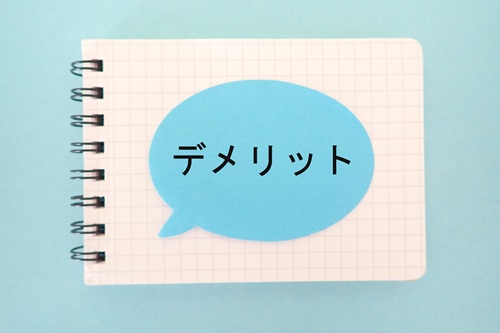 経験者の声を参考に、専業主婦のデメリットを紹介します