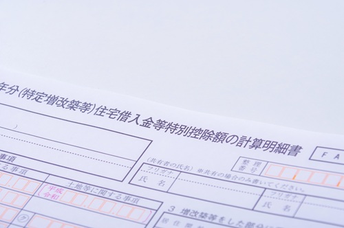 住宅ローン控除は新築と中古でどのような違いがあるでしょうか