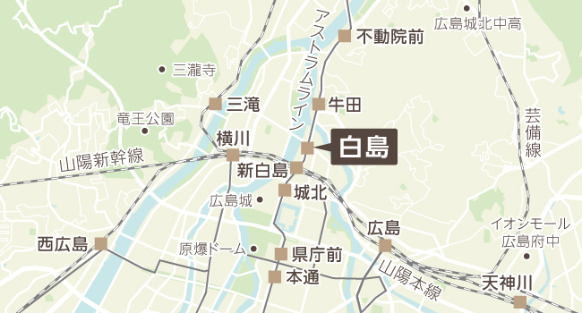 広島駅にもアクセスしやすい白島駅