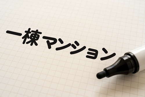 一棟マンションの売却に適したタイミングを解説します