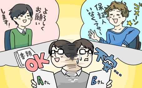 賃貸契約の入居審査って何をチェックされるの？通る人・落ちる人の違いと審査の流れ
