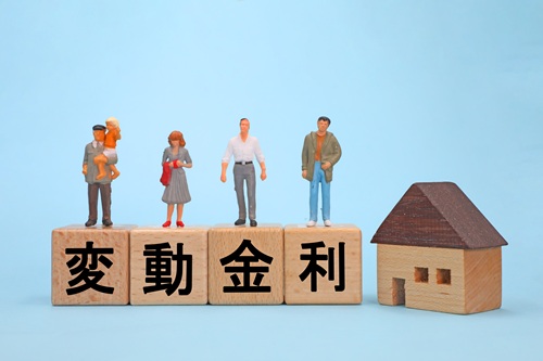 利上げによる変動金利への影響は？