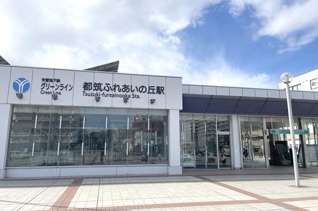 豊富な公園と静かな住環境が魅力の駅です