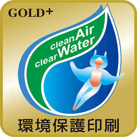環境保護印刷