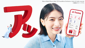 アットホーム株式会社のCM・動画紹介イメージ