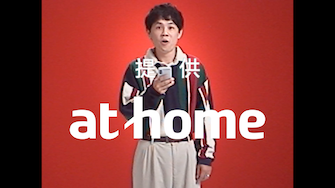 WebCM「at homeの住まいさがし講座」すぐに決められない篇