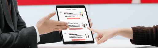 アットホーム株式会社の新卒採用情報