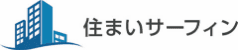 住まいサ?フィン