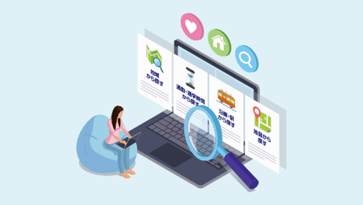 検索エンジンレンタルを用いた物件検索機能のホームページ活用イメージ