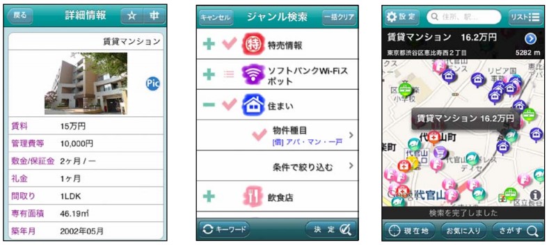 「あぐらいふ」の「地図表示」画面例