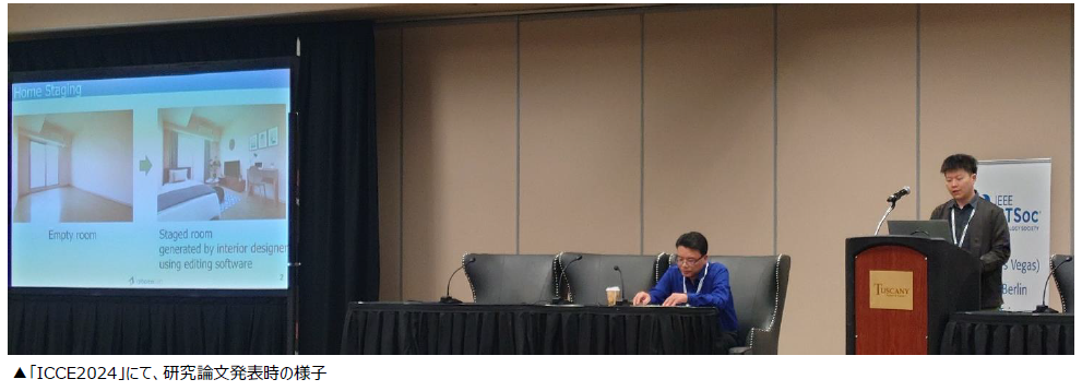 ICCEの様子