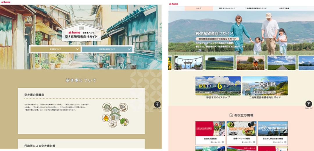 2つの新コンテンツ