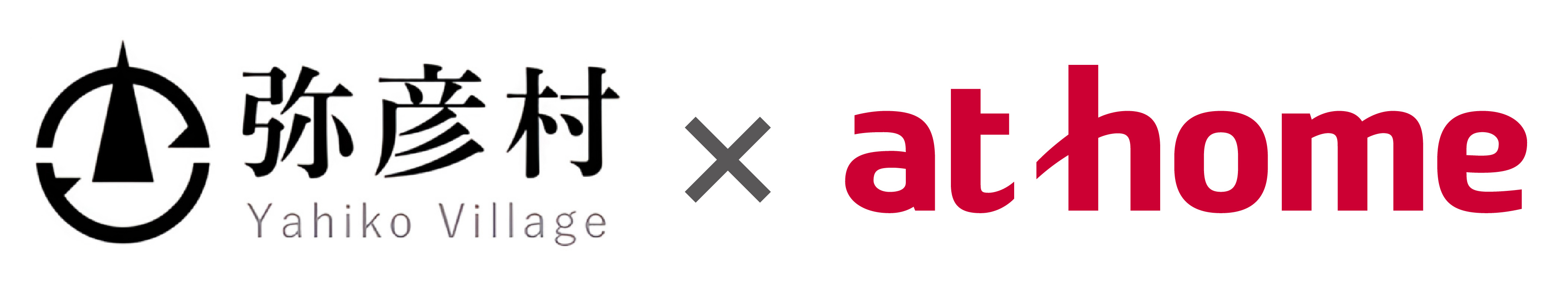 弥彦村とアットホーム